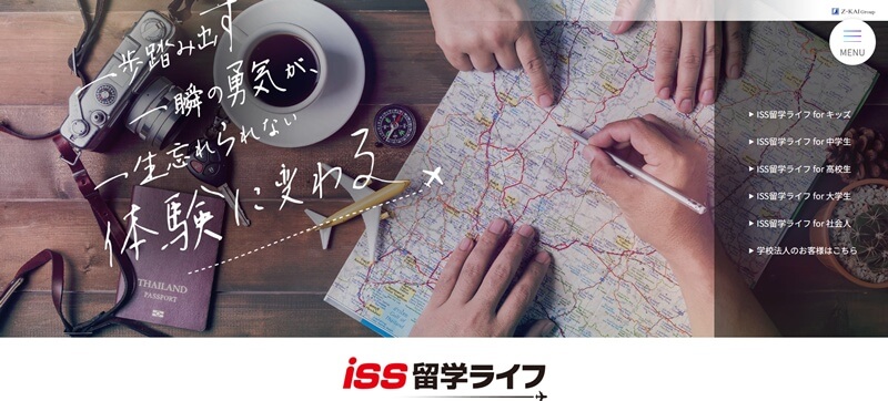 ISS留学ライフ